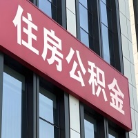 娄底公积金是不是分国管市管-有没有明显的区别？无论什么情况，就找娄底提取代办公积金服务中心。