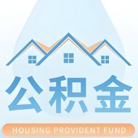 娄底 大额公积金代取哪几个办法能拿钱快点？大额的咨询我3-7天拿钱。